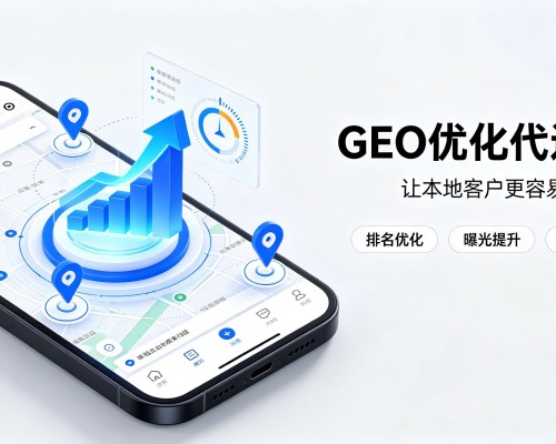 贵阳GEO优化